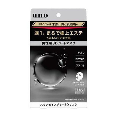 Shiseido UNO Skin Serum Water Men’s Skin Lotion – 200ml